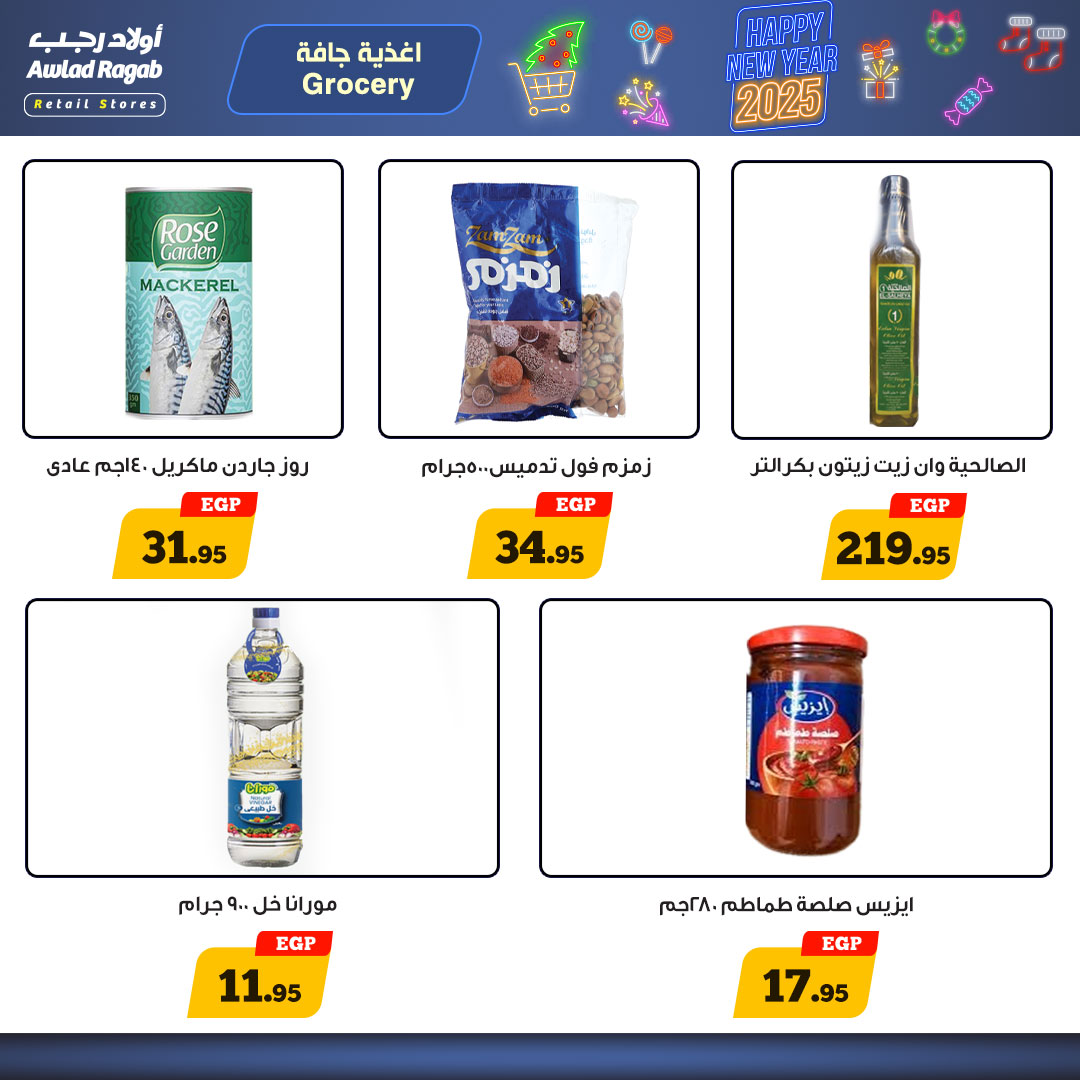 ragab-sons offers from 27dec to 12jan 2025 عروض أولاد رجب من 27 ديسمبر حتى 12 يناير 2025 صفحة رقم 11